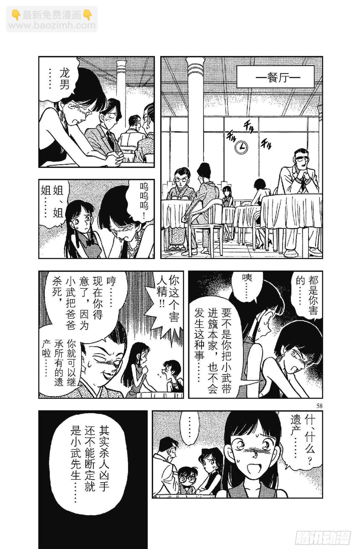 FILE.4 一族灭门5