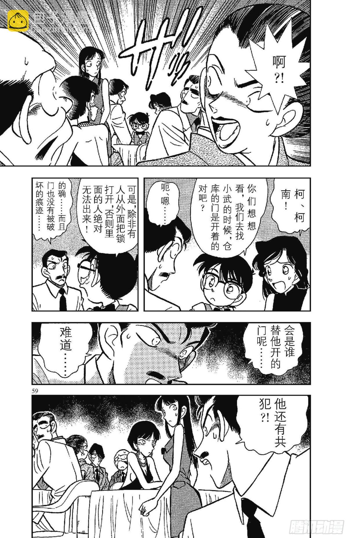 FILE.4 一族灭门6