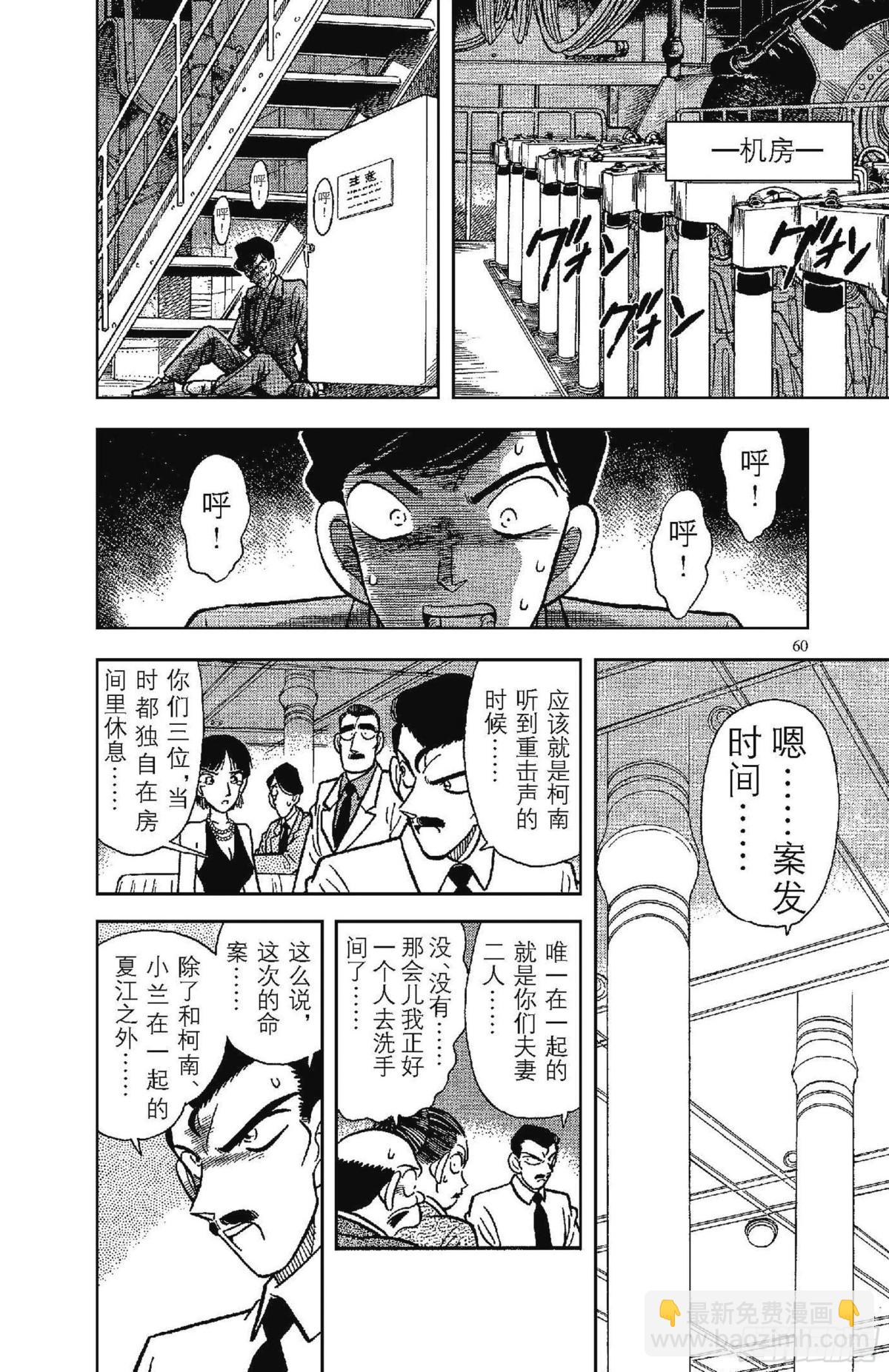 FILE.4 一族灭门7