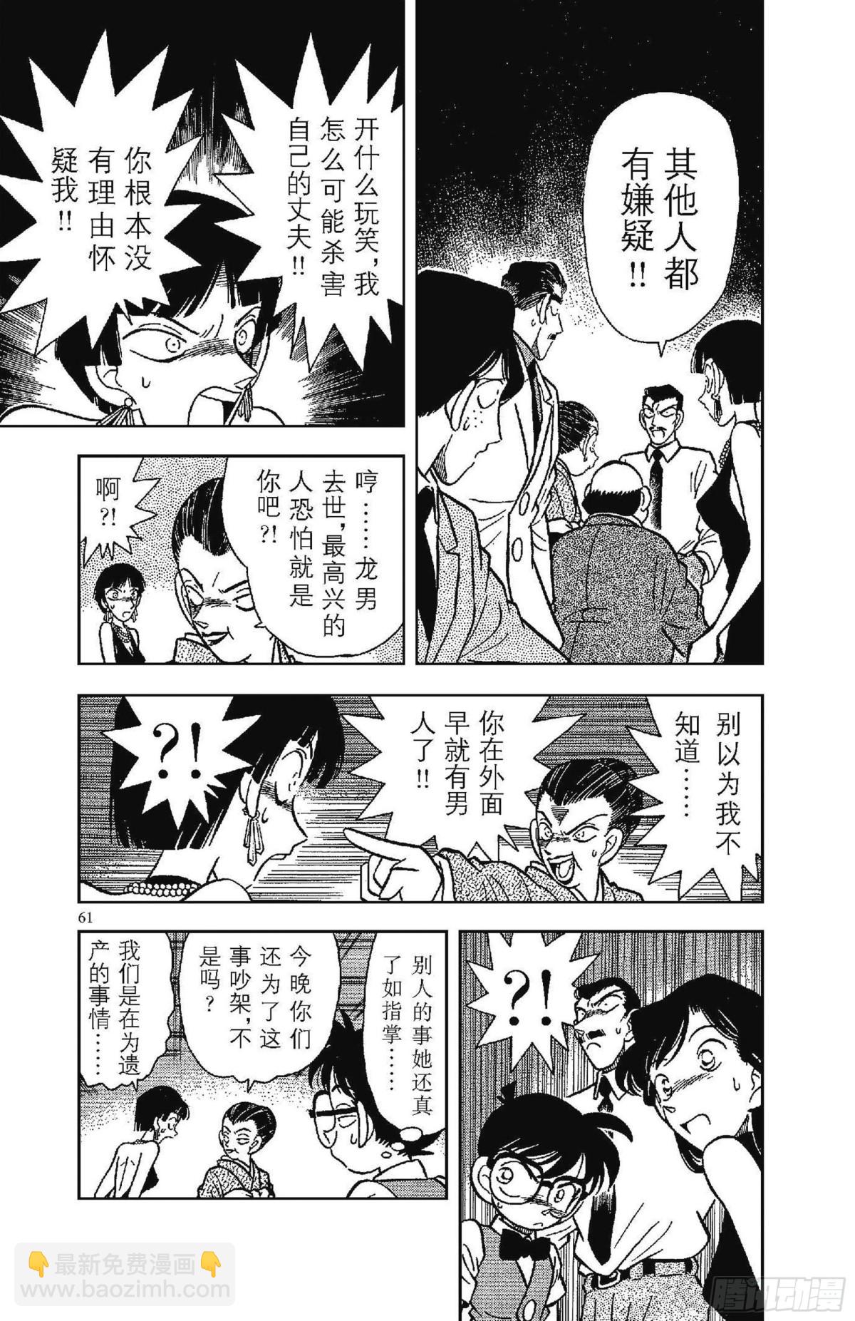 FILE.4 一族灭门8