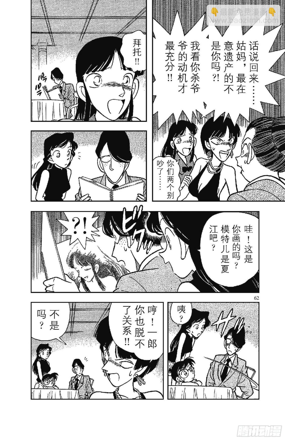 FILE.4 一族灭门9