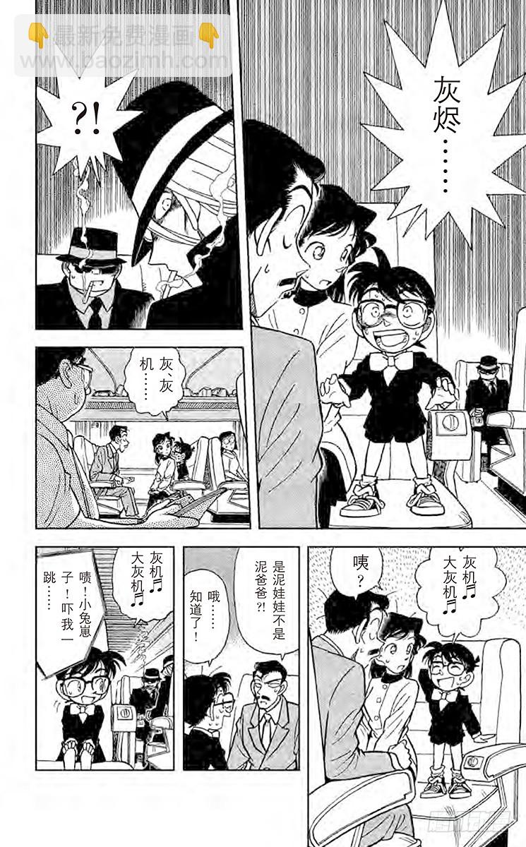 FILE.4 黑色公文包之谜13