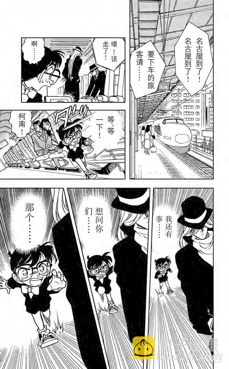 FILE.4 黑色公文包之谜14