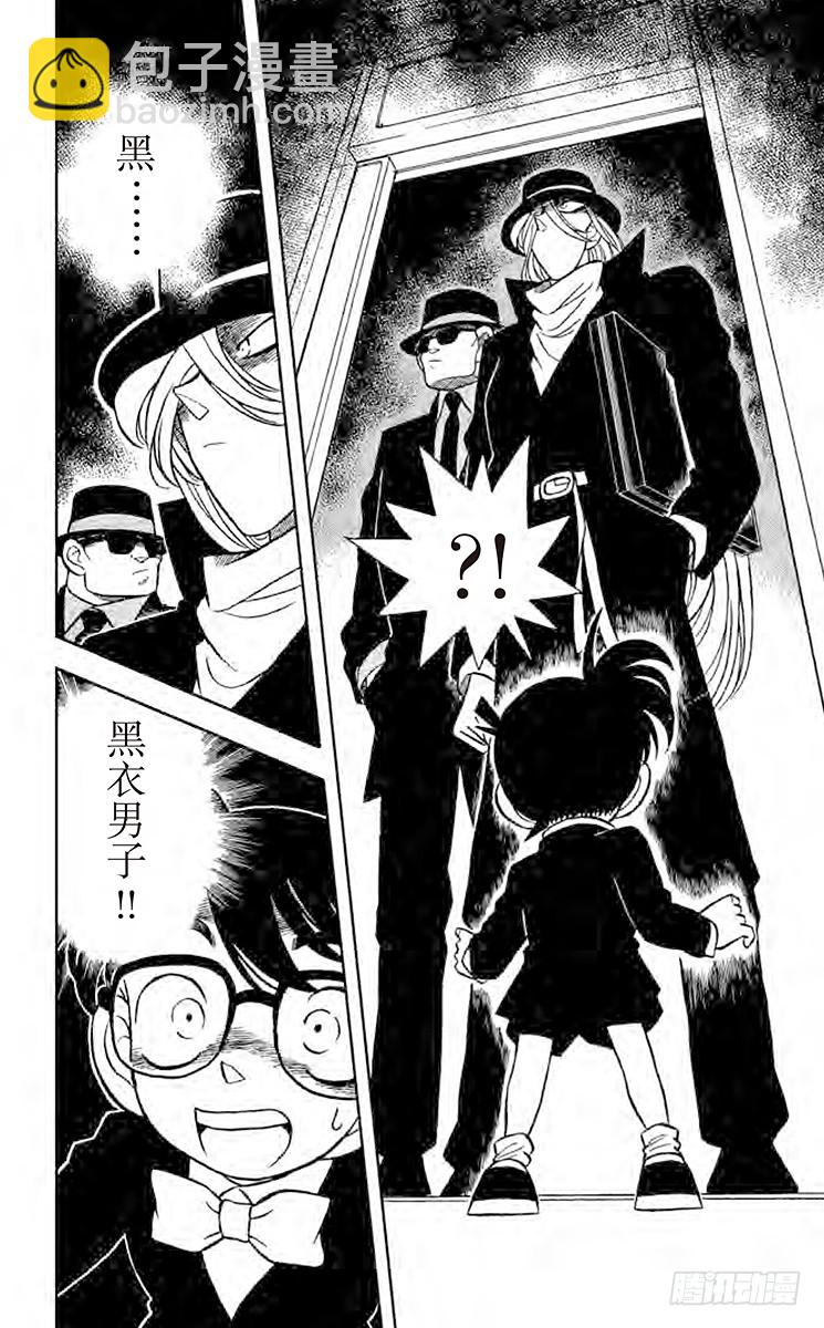 FILE.4 黑色公文包之谜3