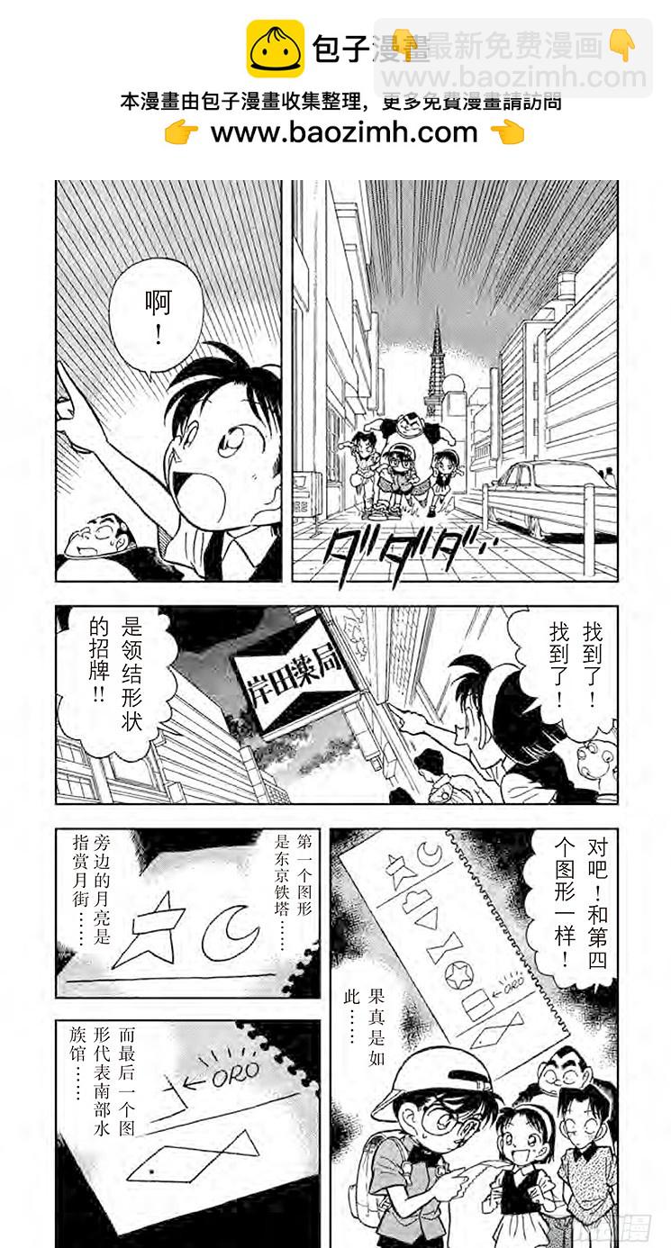 FILE.9 解开暗号的新法1