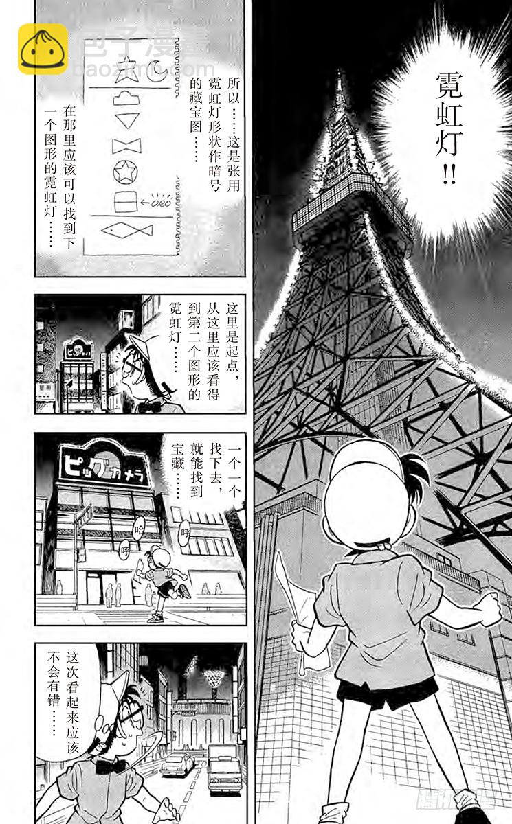 FILE.9 解开暗号的新法11