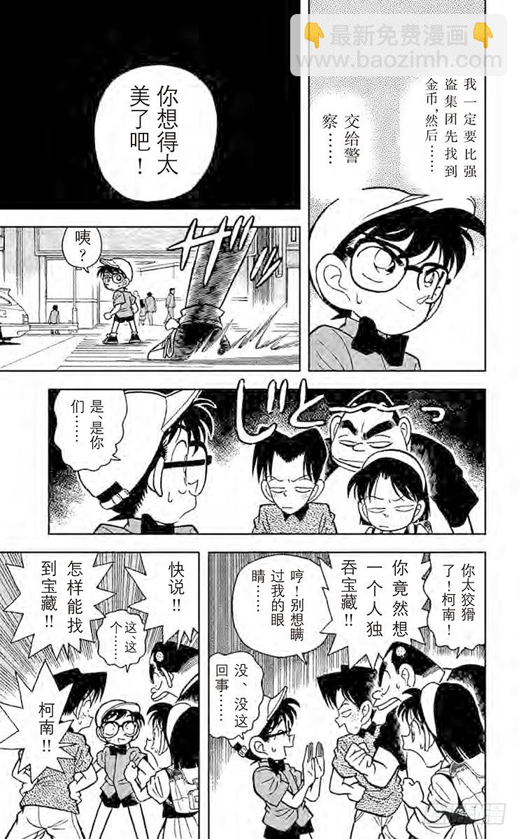 FILE.9 解开暗号的新法12