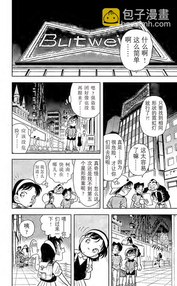 FILE.9 解开暗号的新法13