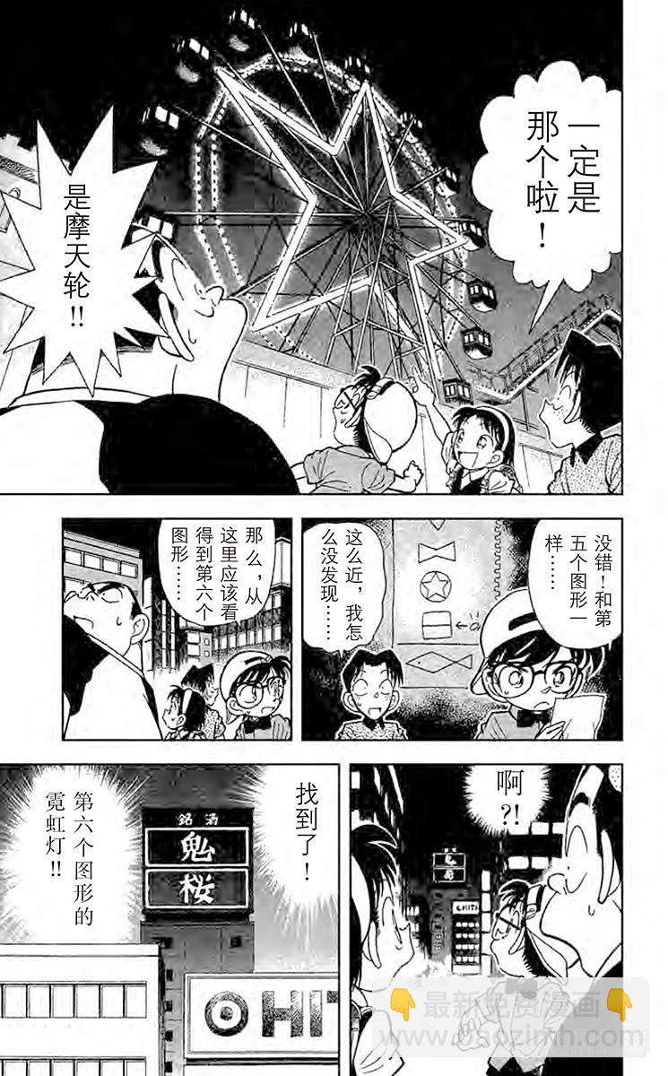 FILE.9 解开暗号的新法14