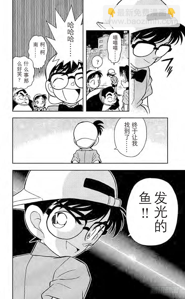 FILE.9 解开暗号的新法17