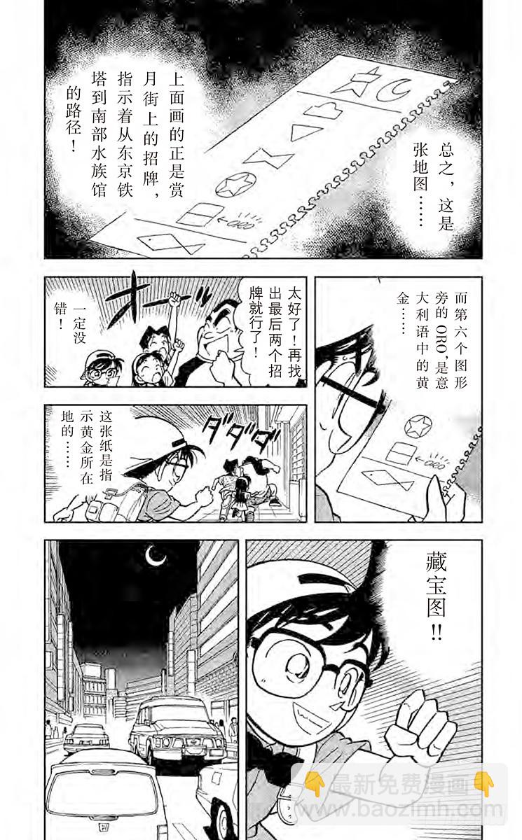 FILE.9 解开暗号的新法2