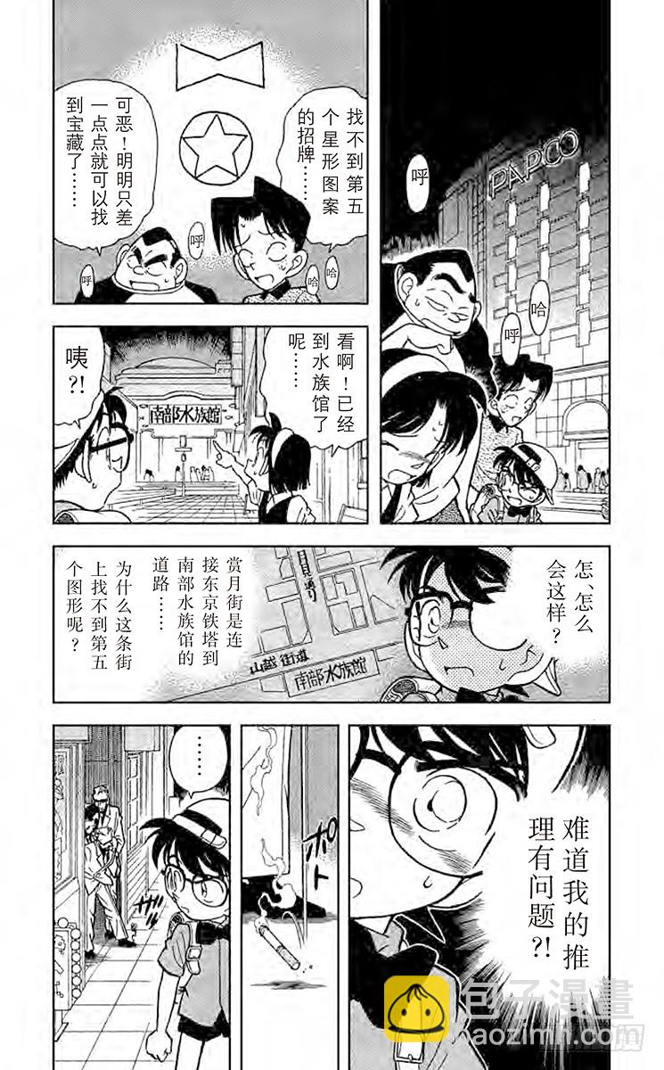 FILE.9 解开暗号的新法3