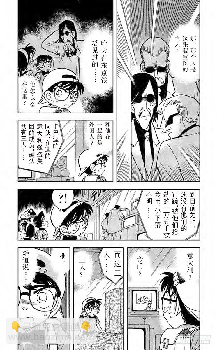 FILE.9 解开暗号的新法4