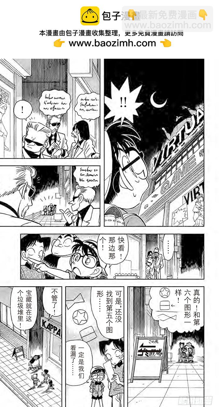 FILE.9 解开暗号的新法6
