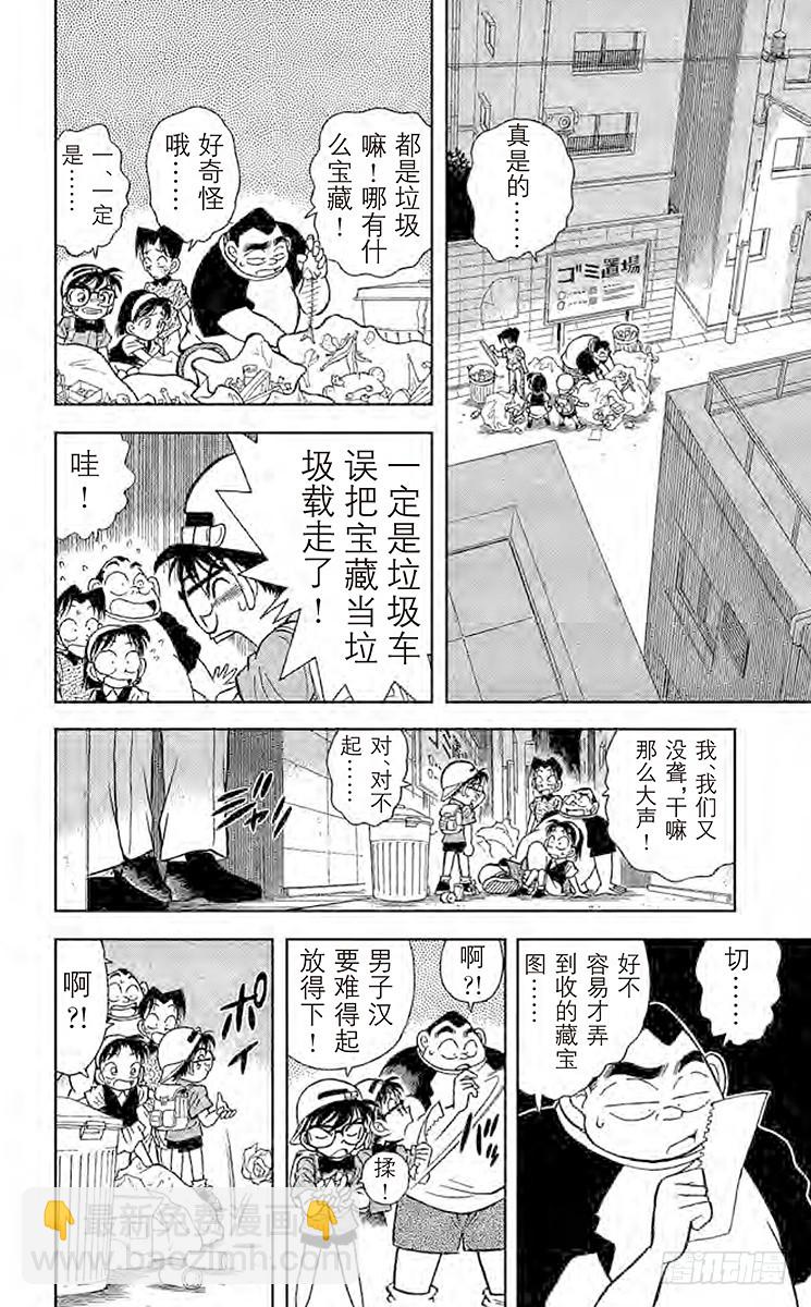 FILE.9 解开暗号的新法7