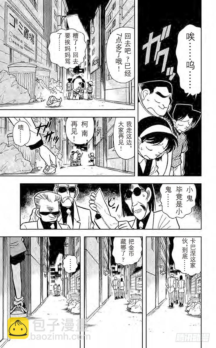FILE.9 解开暗号的新法8