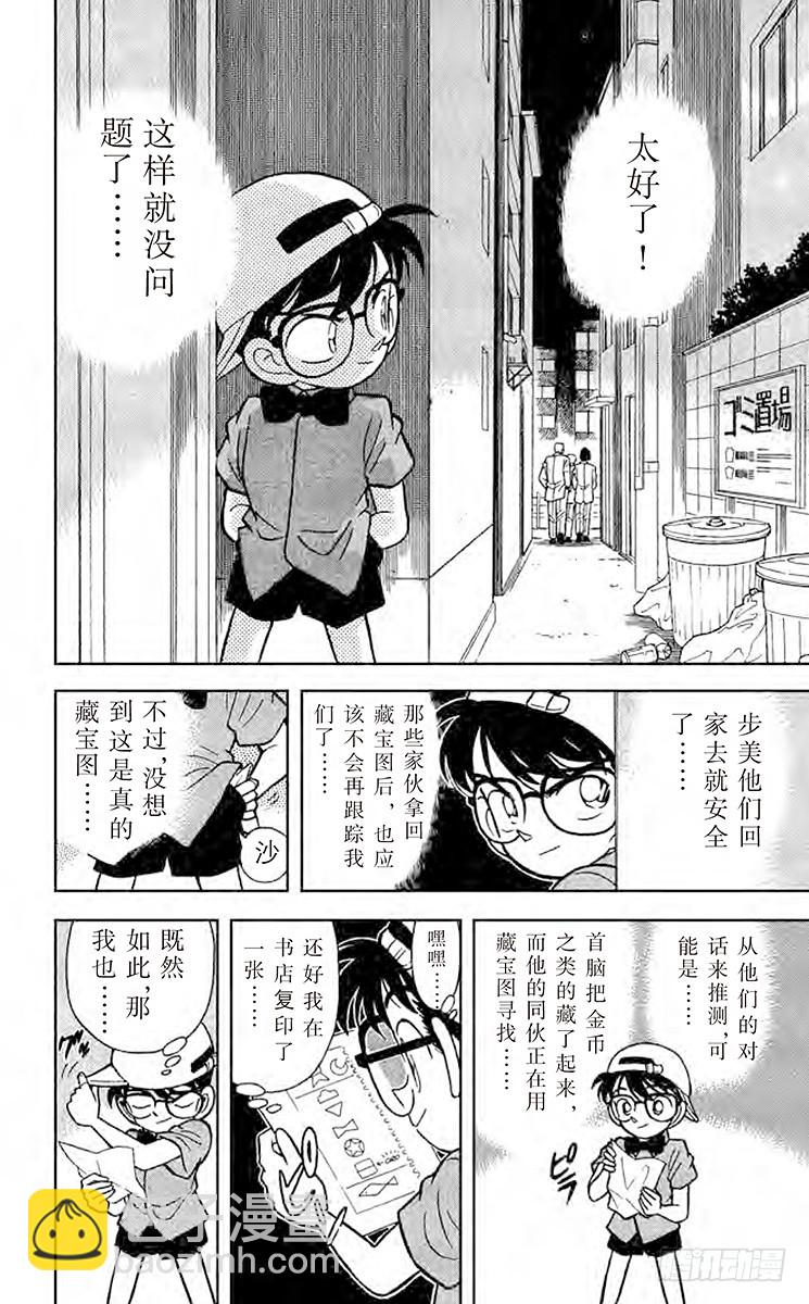 FILE.9 解开暗号的新法9