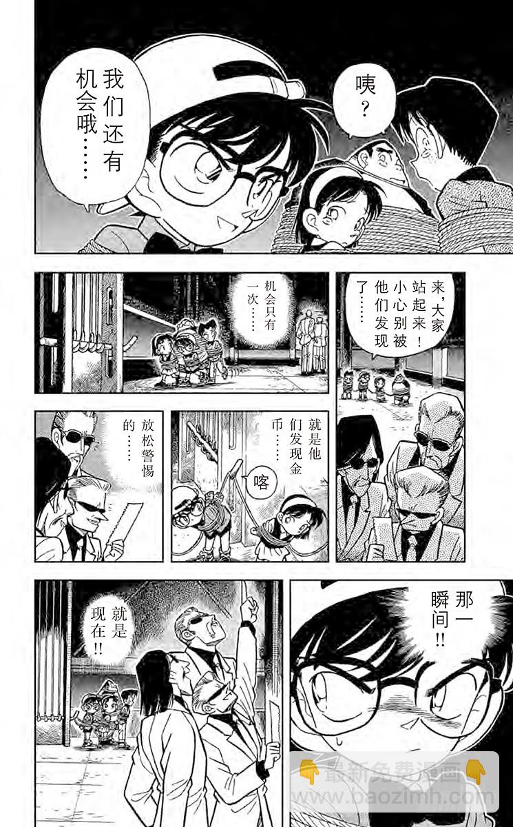 FILE.10 发光的鱼之谜11