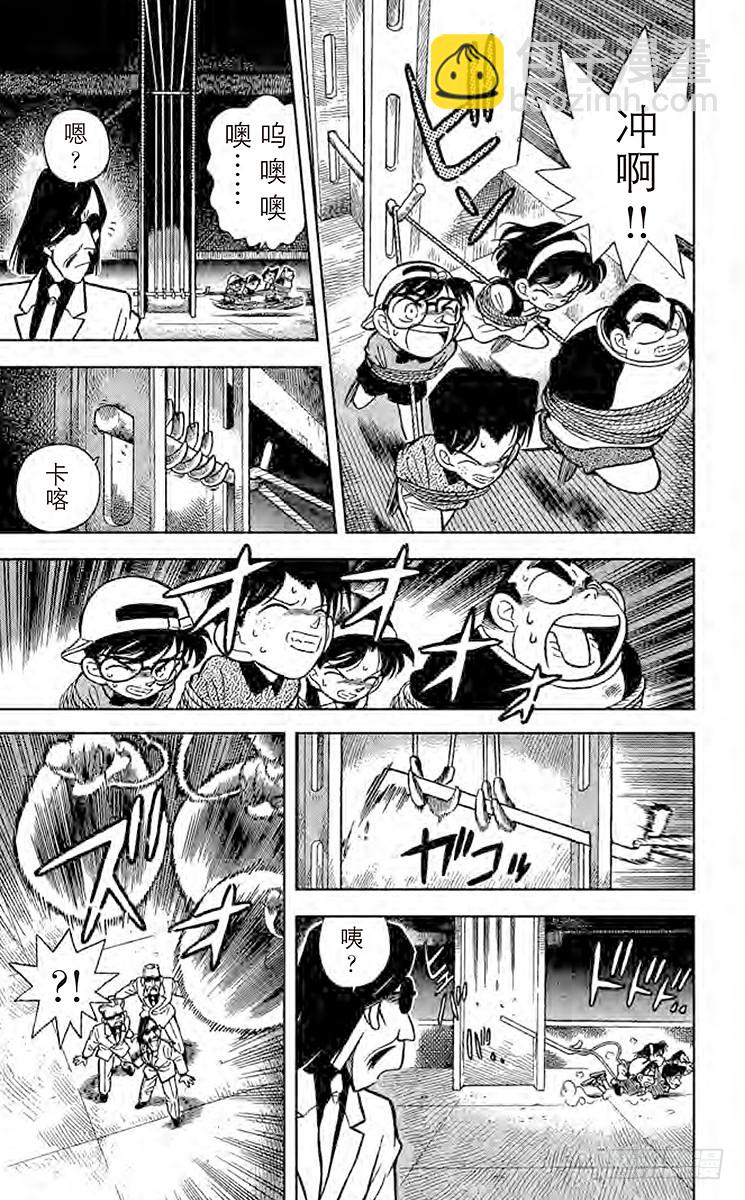 FILE.10 发光的鱼之谜12