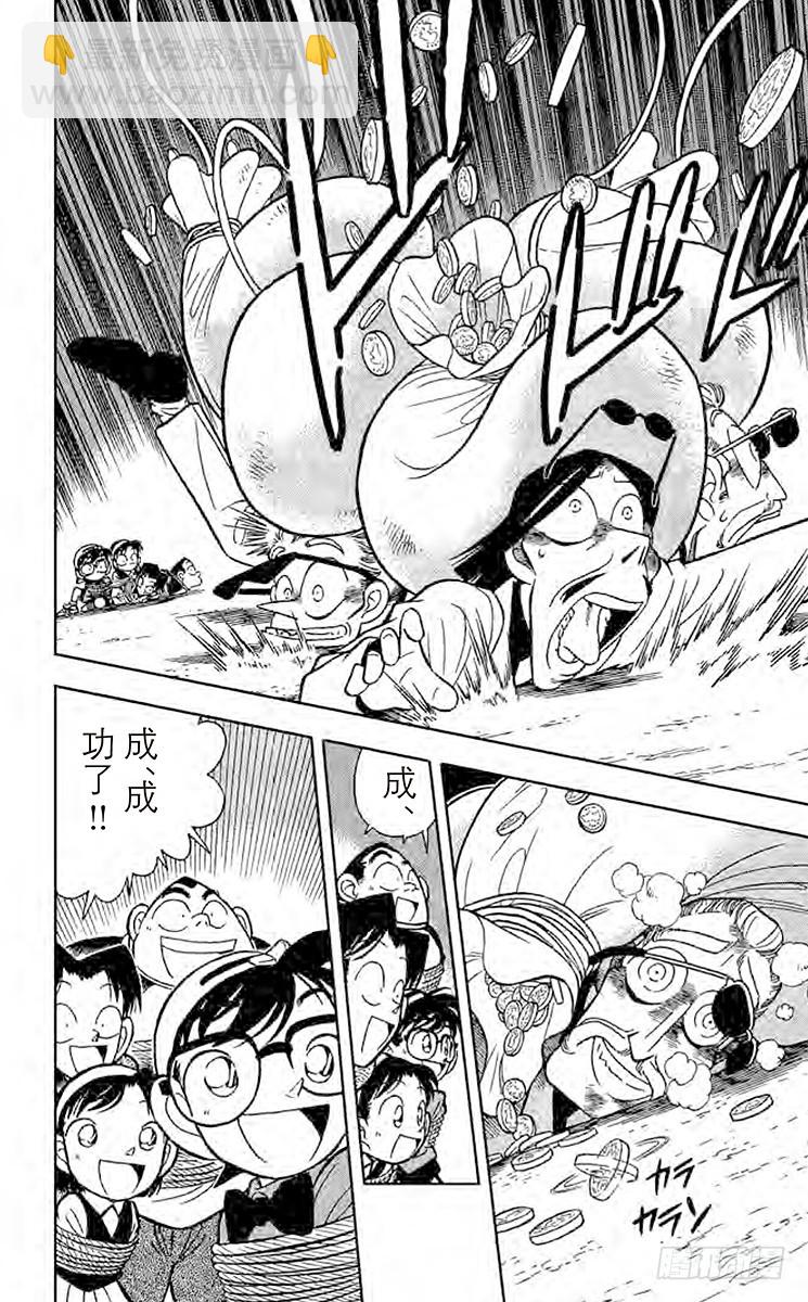FILE.10 发光的鱼之谜13