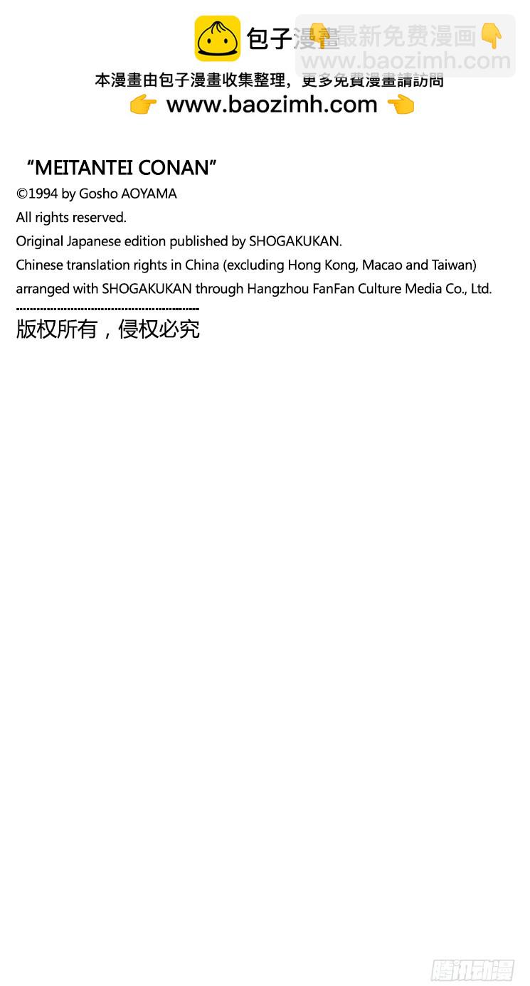 FILE.10 发光的鱼之谜17