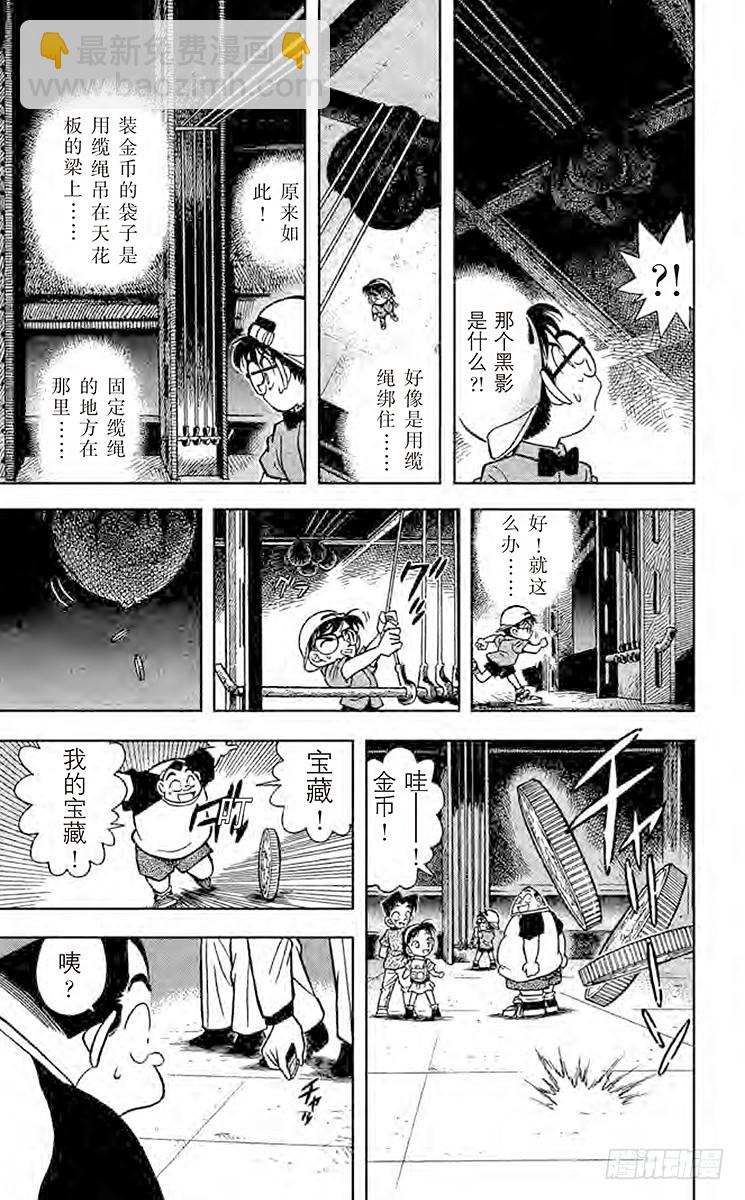 FILE.10 发光的鱼之谜6