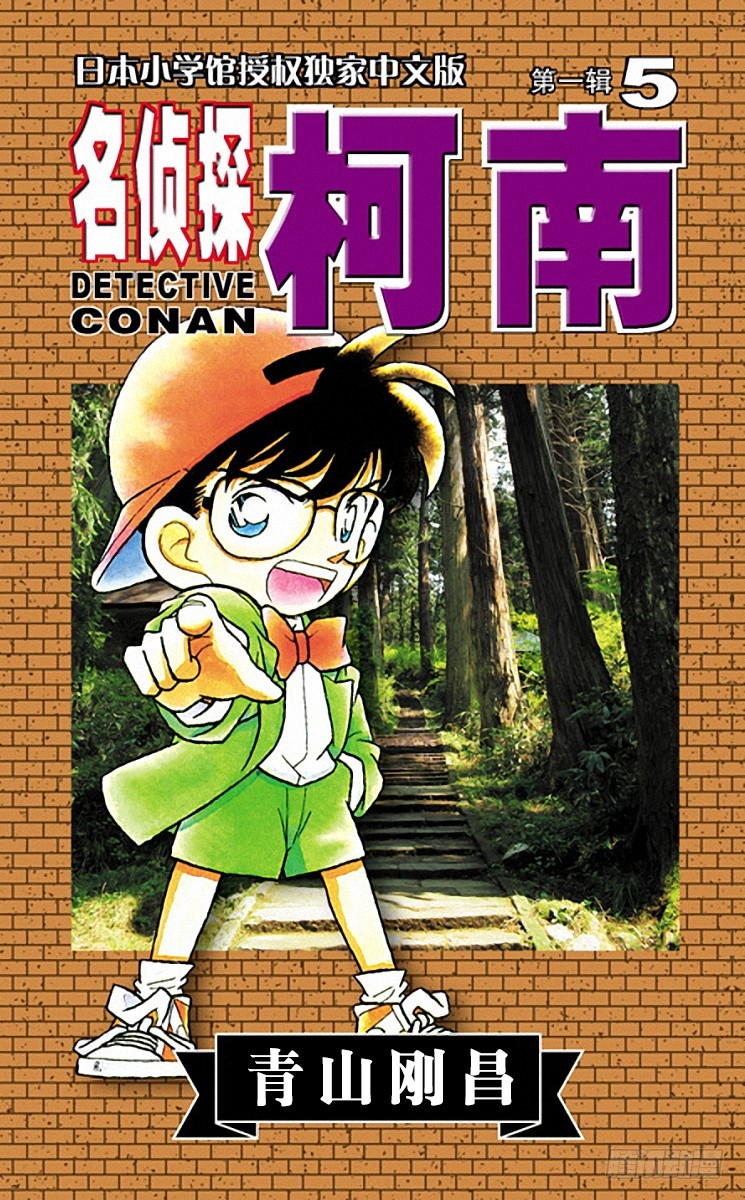 第5卷FILE.1 裹着绷带的怪0
