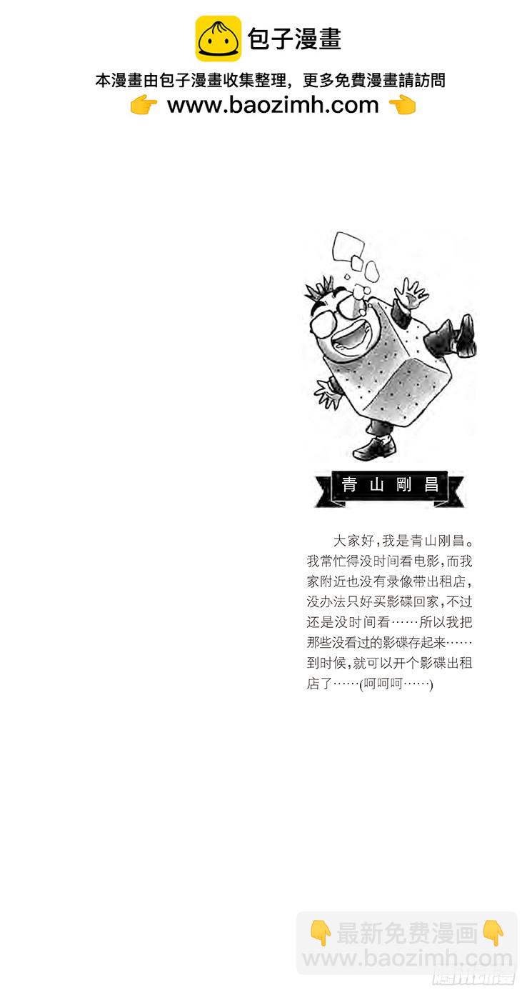 第5卷FILE.1 裹着绷带的怪1