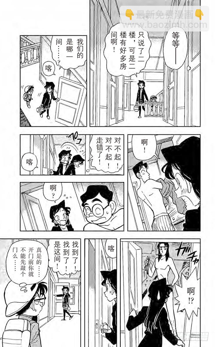 第5卷FILE.1 裹着绷带的怪10