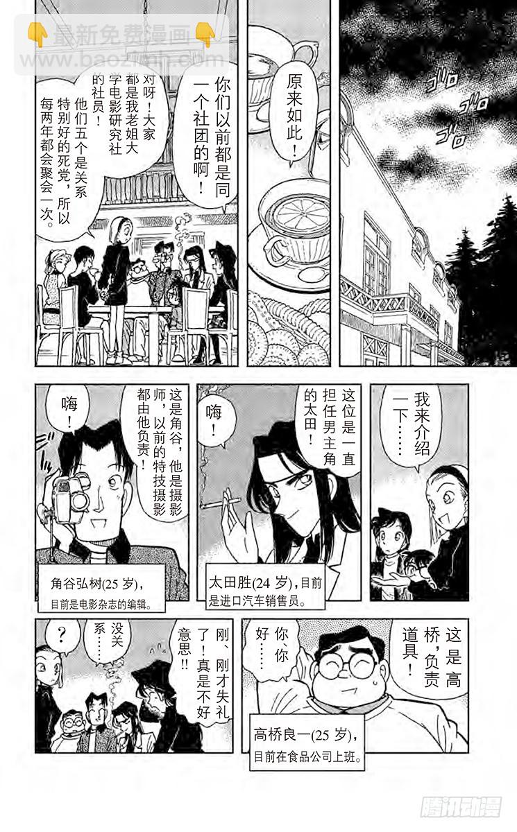 第5卷FILE.1 裹着绷带的怪11