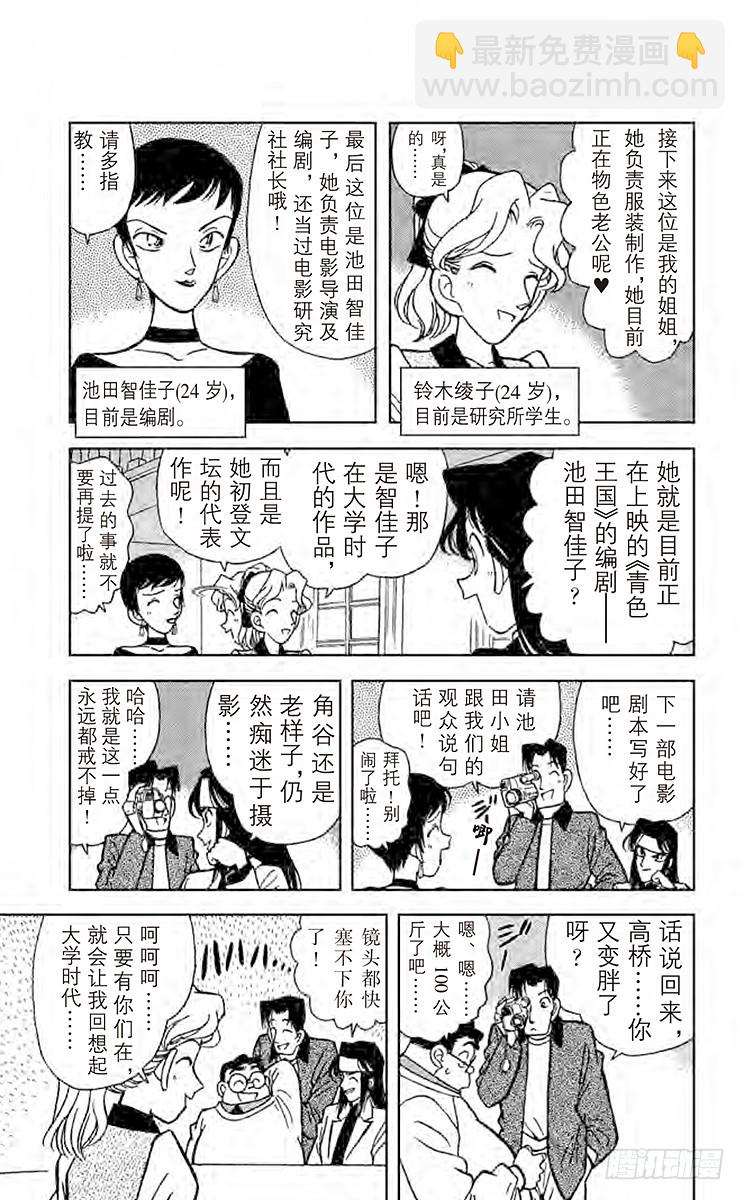 第5卷FILE.1 裹着绷带的怪12