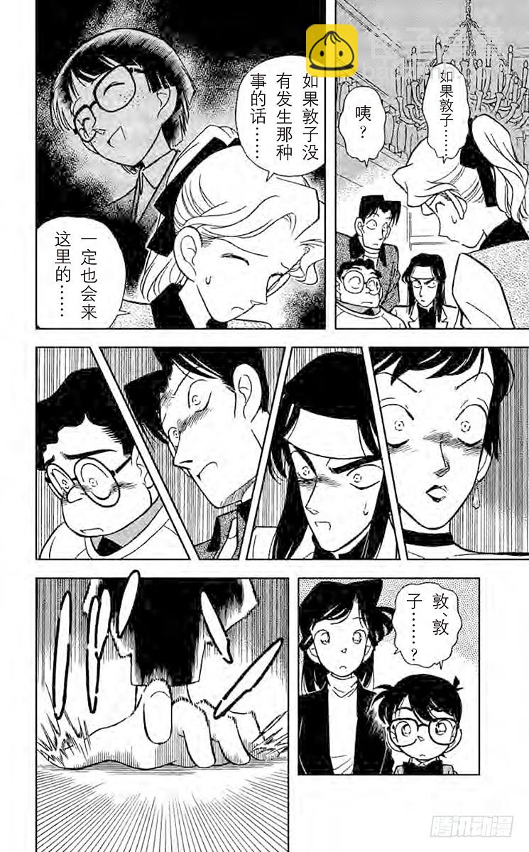 第5卷FILE.1 裹着绷带的怪13