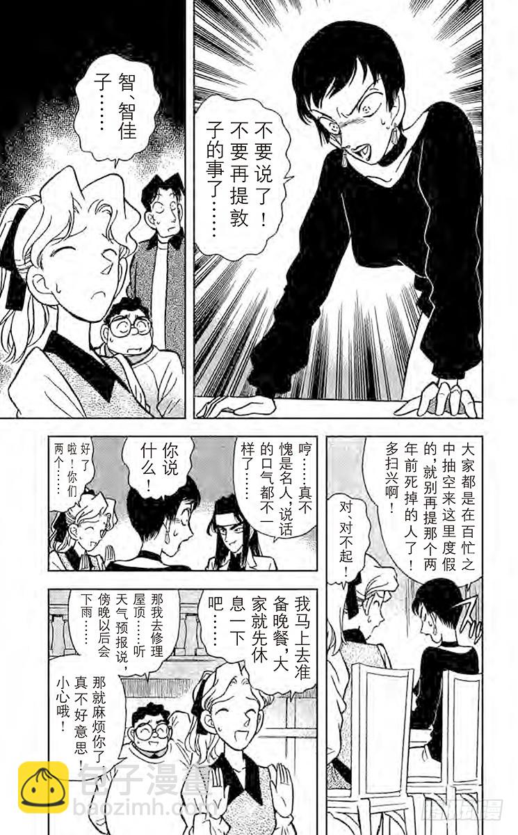 第5卷FILE.1 裹着绷带的怪14