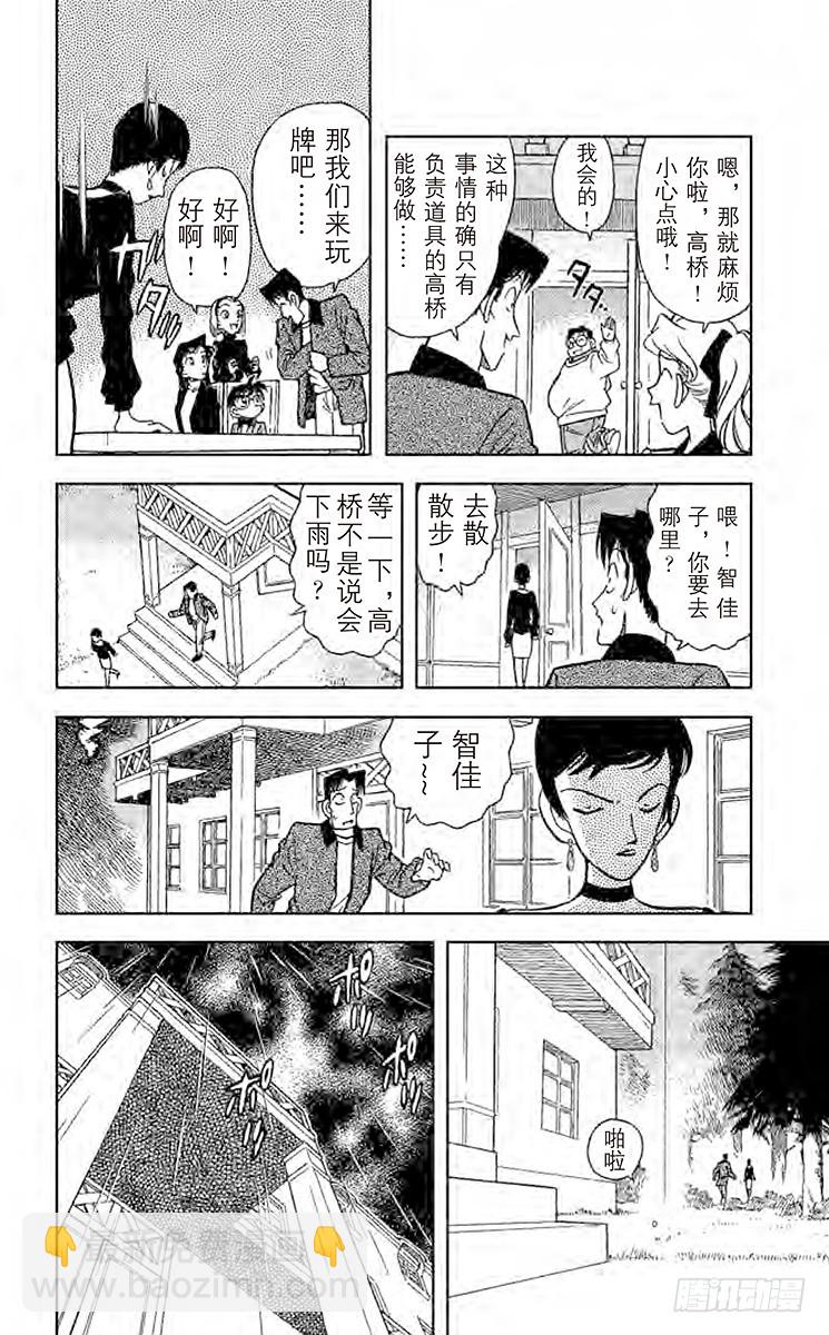 第5卷FILE.1 裹着绷带的怪15