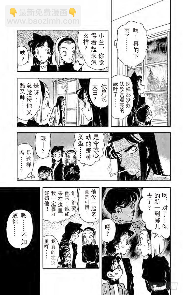 第5卷FILE.1 裹着绷带的怪16