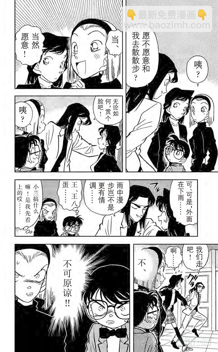 第5卷FILE.1 裹着绷带的怪17