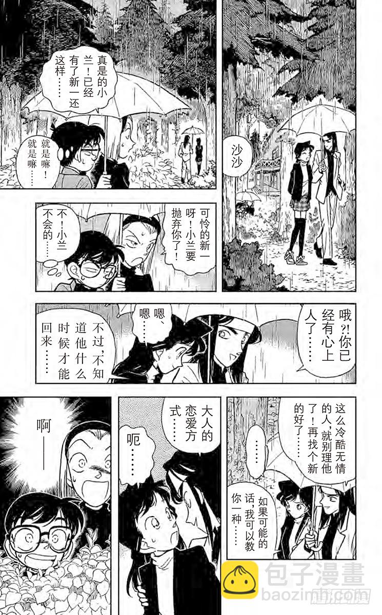 第5卷FILE.1 裹着绷带的怪18