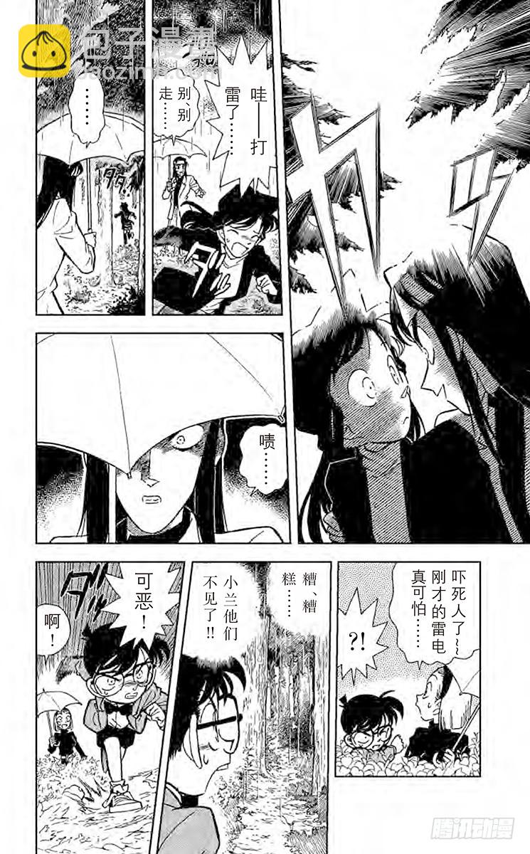 第5卷FILE.1 裹着绷带的怪19