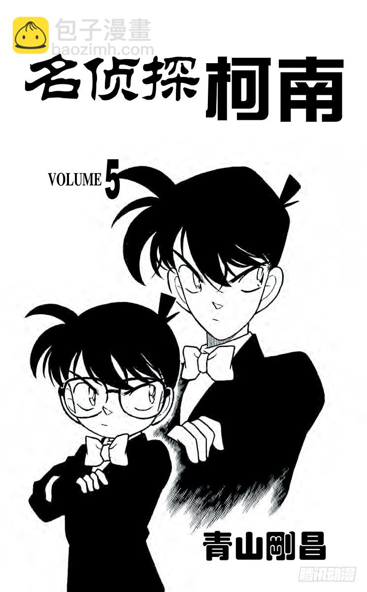第5卷FILE.1 裹着绷带的怪2
