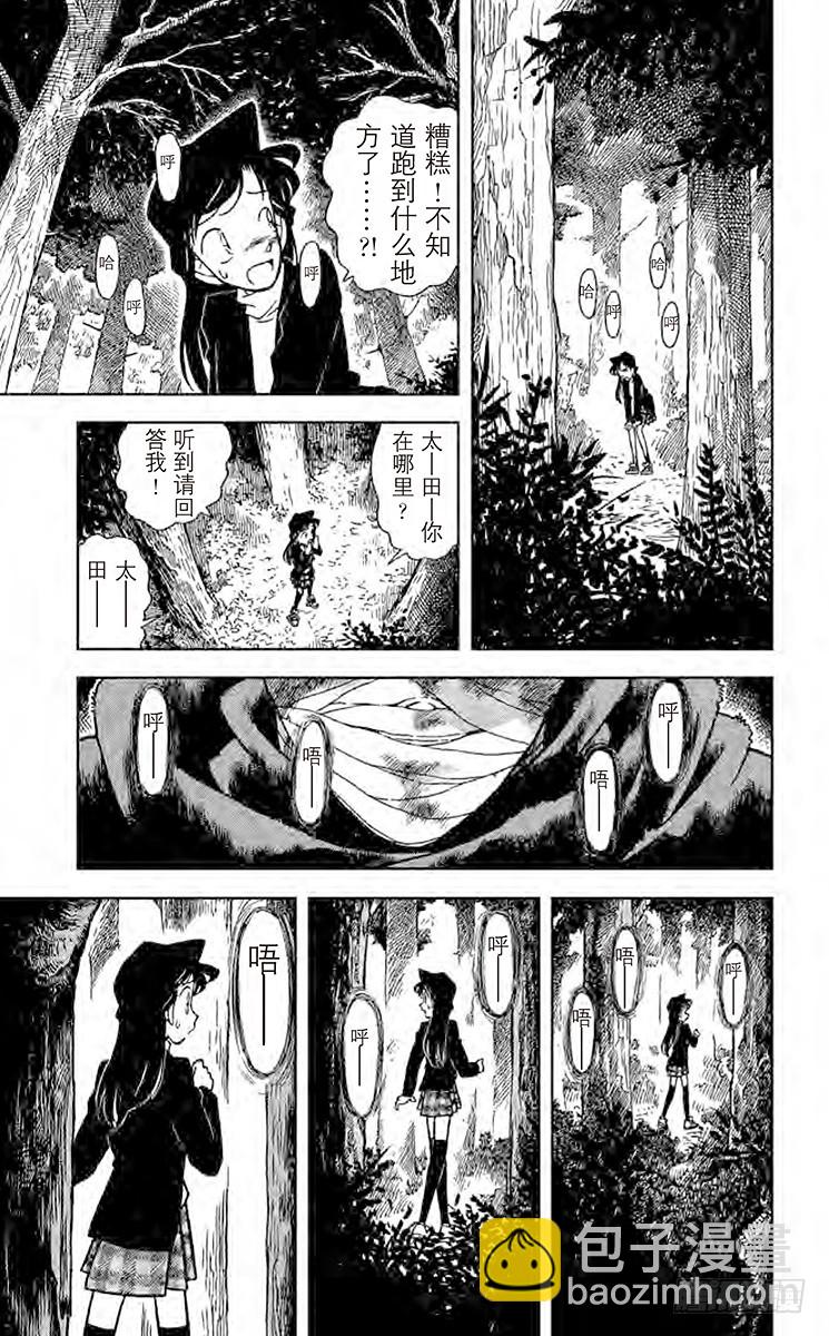 第5卷FILE.1 裹着绷带的怪20