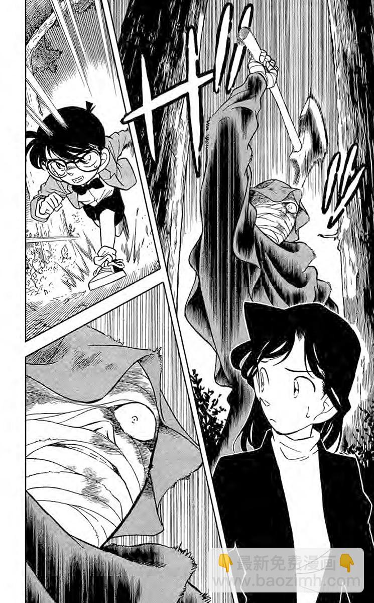 第5卷FILE.1 裹着绷带的怪21