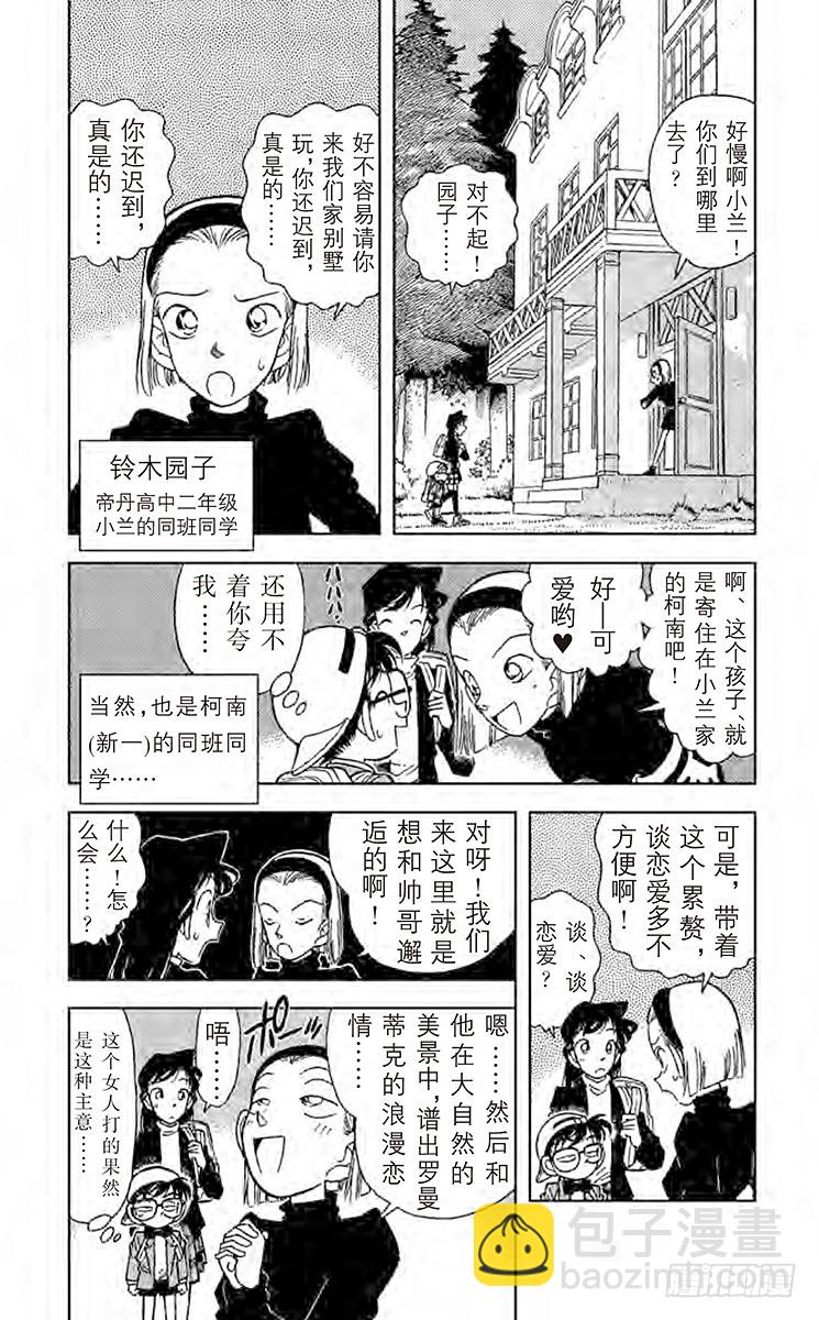 第5卷FILE.1 裹着绷带的怪8