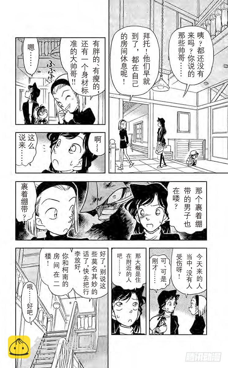 第5卷FILE.1 裹着绷带的怪9