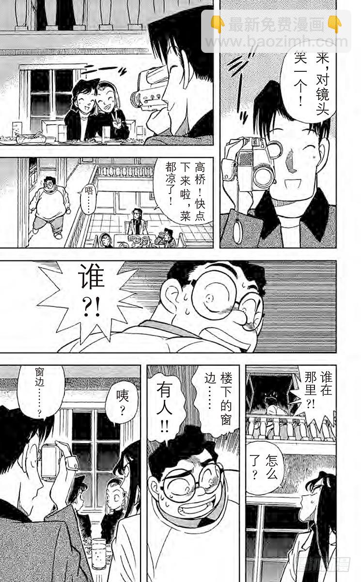 FILE.2 第一个受害者12