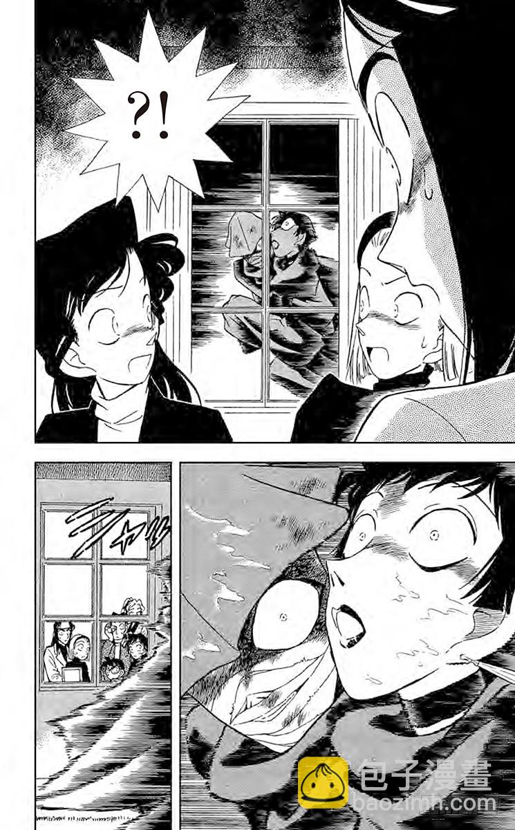 FILE.2 第一个受害者13