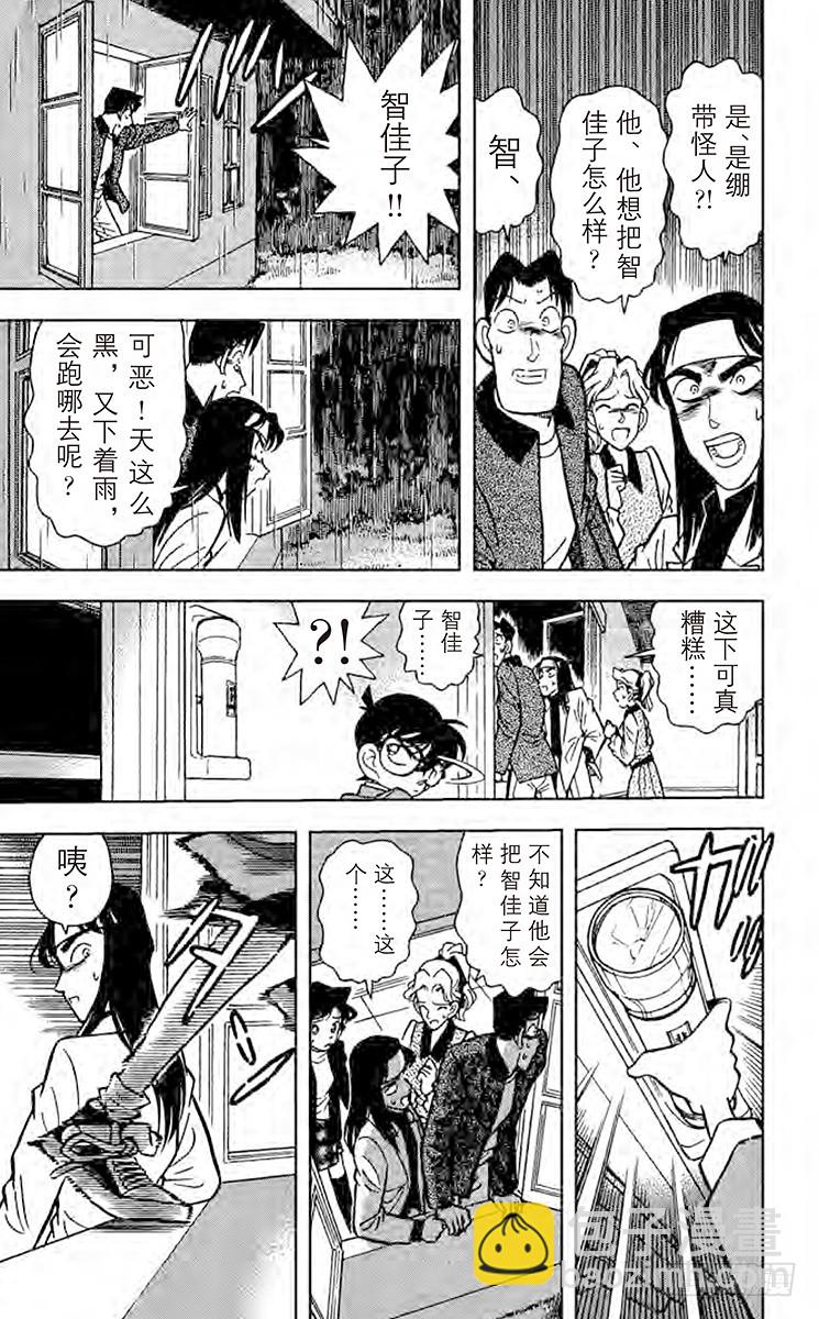 FILE.2 第一个受害者14