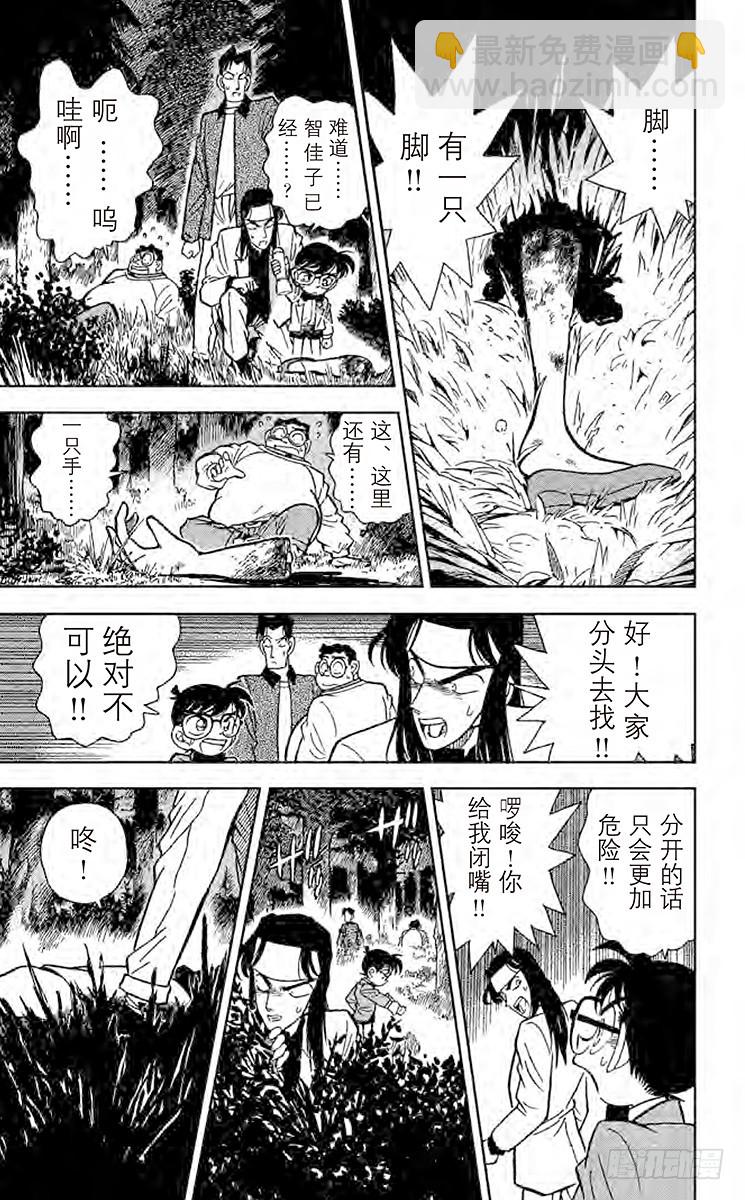 FILE.2 第一个受害者16