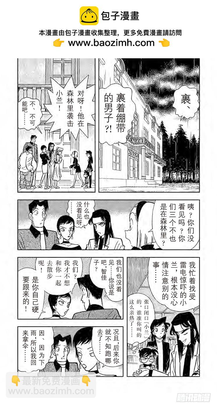 FILE.2 第一个受害者4