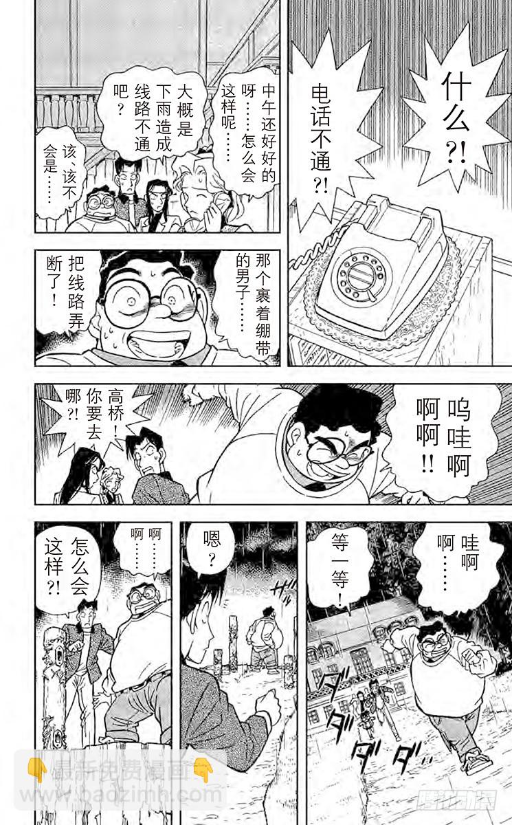 FILE.2 第一个受害者7