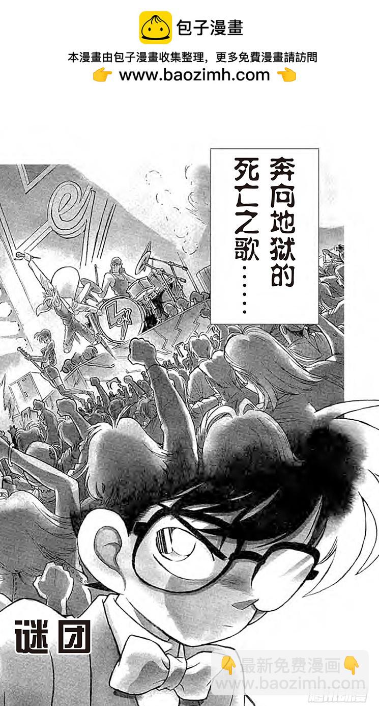 FILE.8 隐藏在歌曲内的谜团1